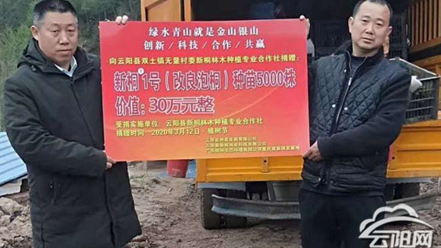 雙土鎮：愛心企業捐贈5000株樹苗